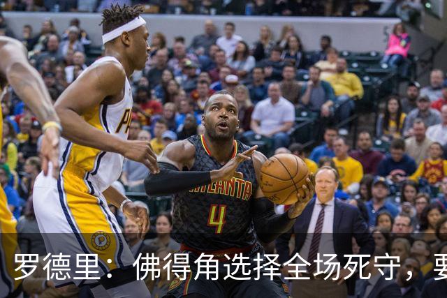 罗德里：佛得角选择全场死守，要攻破11人龟缩禁区的球队很困难